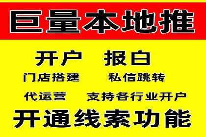 抖音信息流代理：助力企业实现低成本营销